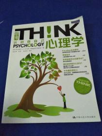 明德书系·THINK：心理学！