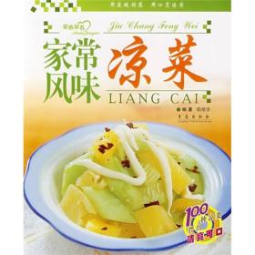 中国好味道系列：煎烤炸风味菜
