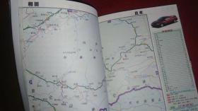 中国道路行车地图册（塑封套）
