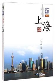 中国梦家乡情：我爱上海