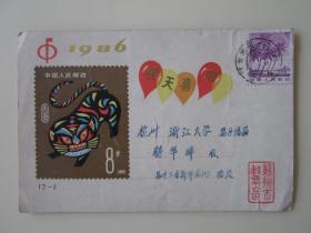 1986年苏州市邮票公司出品丙寅贺年实寄明信片