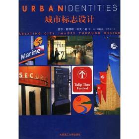 城市标志设计     精