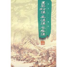 王昌龄集
