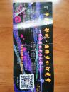 门票; 国际梦幻灯光节
