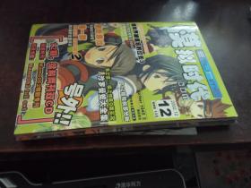 模拟时代2002年12，总12期（有2张光盘和一本附赠特刊）