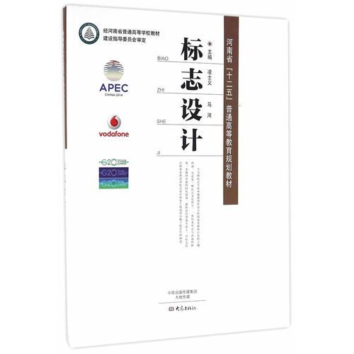 標(biāo)志設(shè)計9787534782350