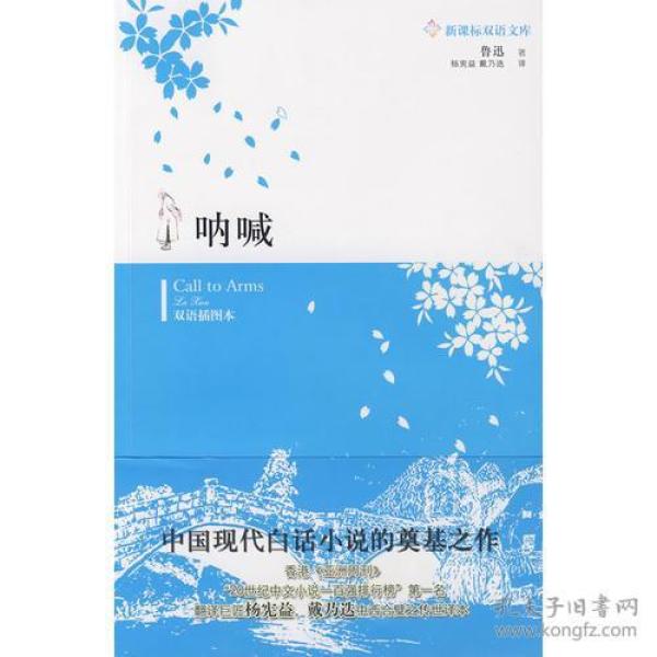 呐喊