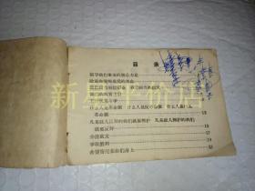 **书刊资料-------《大唱毛主席语录》！（封面林副主席指示，1966年军事学院政治部俱乐部印，版本稀少！）先见描述