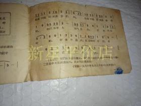 **书刊资料-------《大唱毛主席语录》！（封面林副主席指示，1966年军事学院政治部俱乐部印，版本稀少！）先见描述