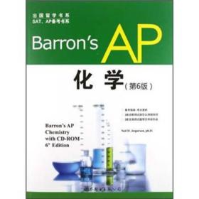 Barron3”s AP 化学（第6版）（含CD-ROM一张）