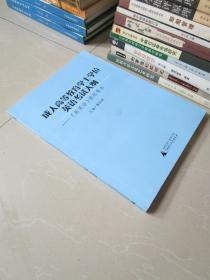 成人高等教育学士学位英语考试大纲 新英语课程要求