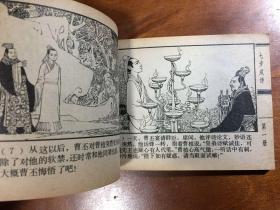 中国诗歌故事一