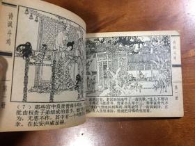 中国诗歌故事一
