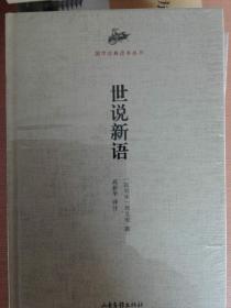 国学经典读本丛书，10种（精装全新）