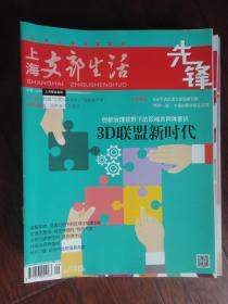 上海支部生活月刊2016-5（收藏用）s-1275