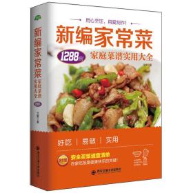 2册精装  法芙娜巧克力甜品精选+巧克力轻烘焙超流行人气食谱生活巧克力甜点制作技术泡芙黑森林水果技巧大全蛋糕面包烘焙食谱书