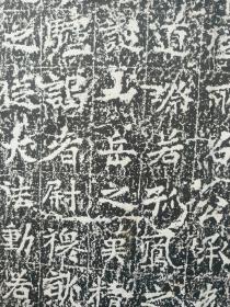 清或民国拓：魏冀州刺史关胜碑（“鸳鸯蝴蝶派”作家之一陆澹安藏并题签）