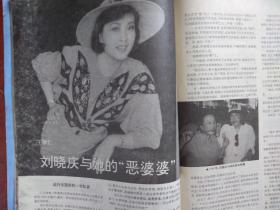 海上文坛王学仁《刘晓庆和她的恶婆婆》权延赤《走下神坛的周恩来》，《王洪文独霸“工总司”》，谢稚柳的壮暮行