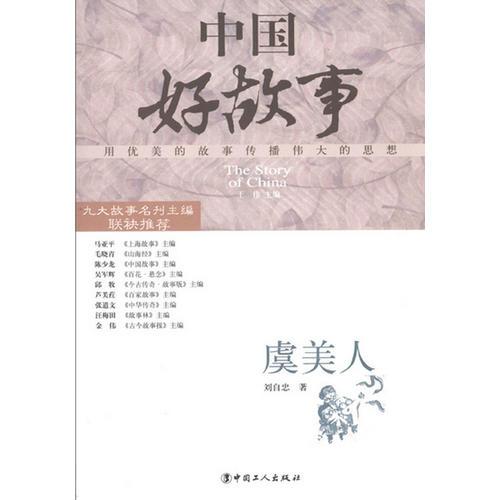 虞美人