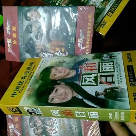 风和曰丽.十四碟装光碟未折封