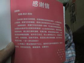 感谢信