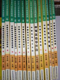 中华气功基础教程【1-9全套缺少7上中下三本和9之第二本】共14本合售 流行气功原理 中华气功学方法论 中华气功学经典理论基础等等