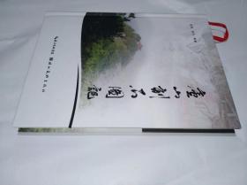 庐山刻石图记　精装16开　湖北美术出版社2018年1月一版一印售价299元包快递