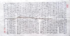 江苏书法名家  管峻 小楷二尺横幅  节录《道德经》手写书法字画