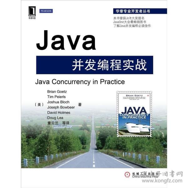 【以此标题为准】Java并发编程实战