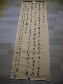 【名家书画】著名书法家黄建勋书法作品《宋词评笺之三/147*48》