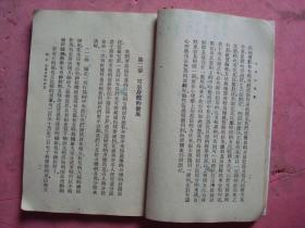 民国22年《儿童心理学》