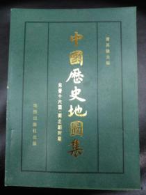 中国历史地图集第四册东晋十六国南北朝时期 平装本（第4册，全新实拍图，1982年，蝴蝶装）