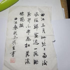 陕西师范大学文学院教授胡安顺书法作品