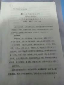 采用内括约肌潜切法治疗肛裂403例体会(油印)