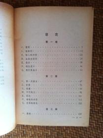 《战斗的青春》（全一冊），上海文艺出版社1978年平裝32開、館藏書籍、全新未閱！包順丰！