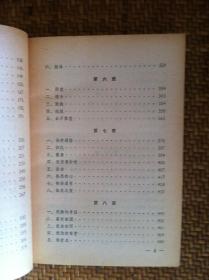 《战斗的青春》（全一冊），上海文艺出版社1978年平裝32開、館藏書籍、全新未閱！包順丰！