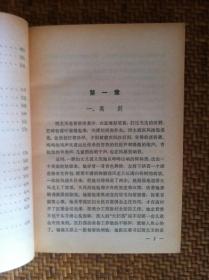 《战斗的青春》（全一冊），上海文艺出版社1978年平裝32開、館藏書籍、全新未閱！包順丰！