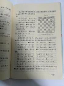 中国国际象棋 1993年第4期，谢军签名本（国际象棋世界冠军、北京体育大学副校长谢军签名，另盖有北京谢军棋艺培训中心的章（承诺保真）（封面、封二、封底都是谢军的相片，内有两篇谢军的文章）