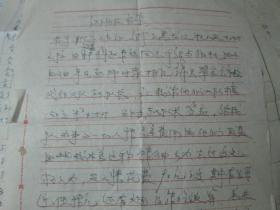 老票据：证明及留条