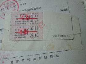 老票据：车票（两张，大虎山至锦州）