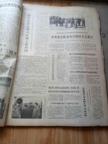 文汇报庆1972年10月合订本 祝中华人民共和国成立二十三周年 上海知识青年在广阔天地里成长 革命青年必须努力做到又红又专