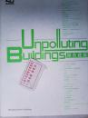 Unpollution Buildings 绿色建筑 9784160080058 L