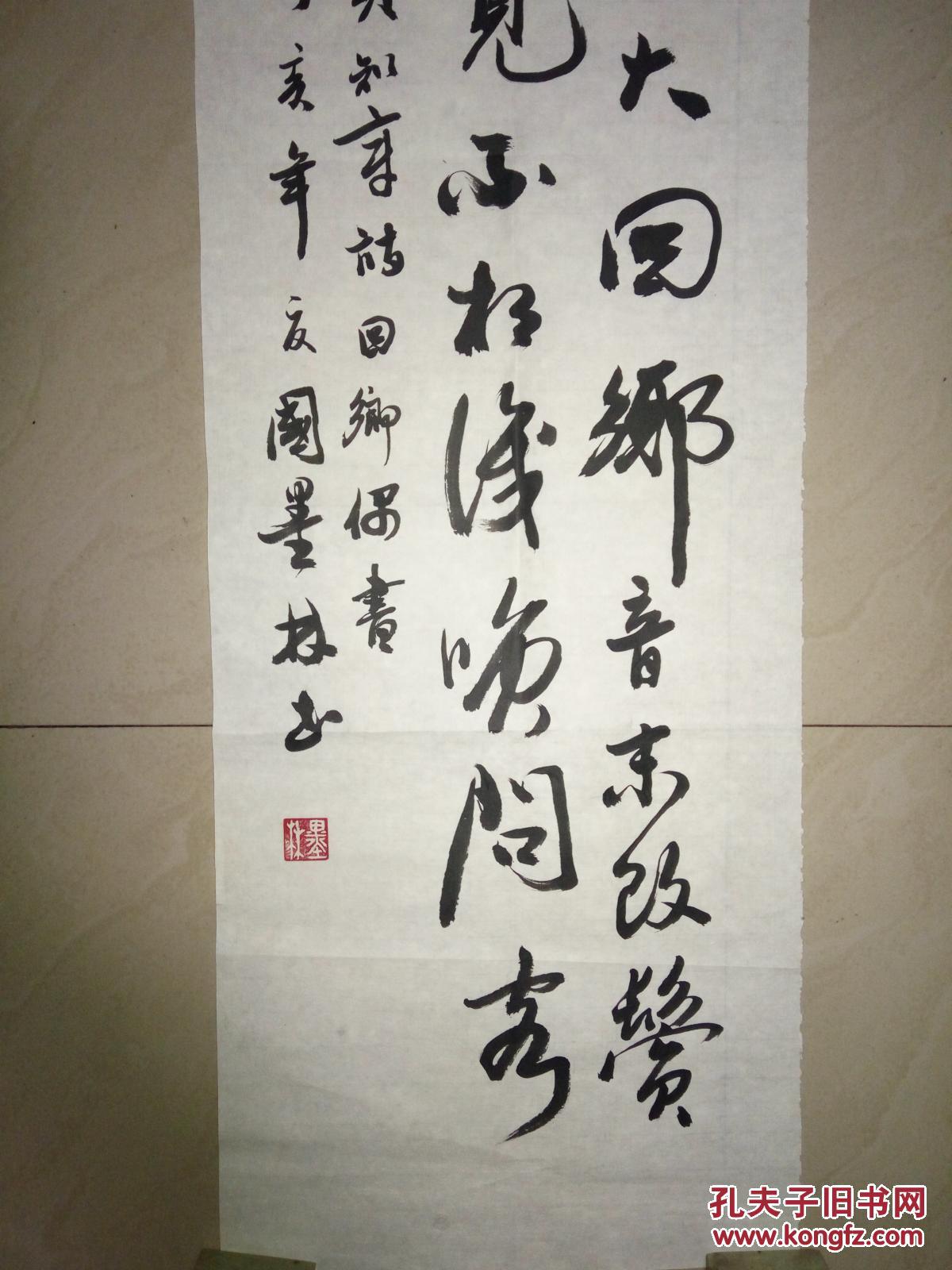 著名将军书法家国墨林少将书法保真