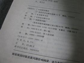 皮肤性病中医治疗全书