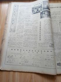 文汇报庆1972年10月合订本 祝中华人民共和国成立二十三周年 上海知识青年在广阔天地里成长 革命青年必须努力做到又红又专