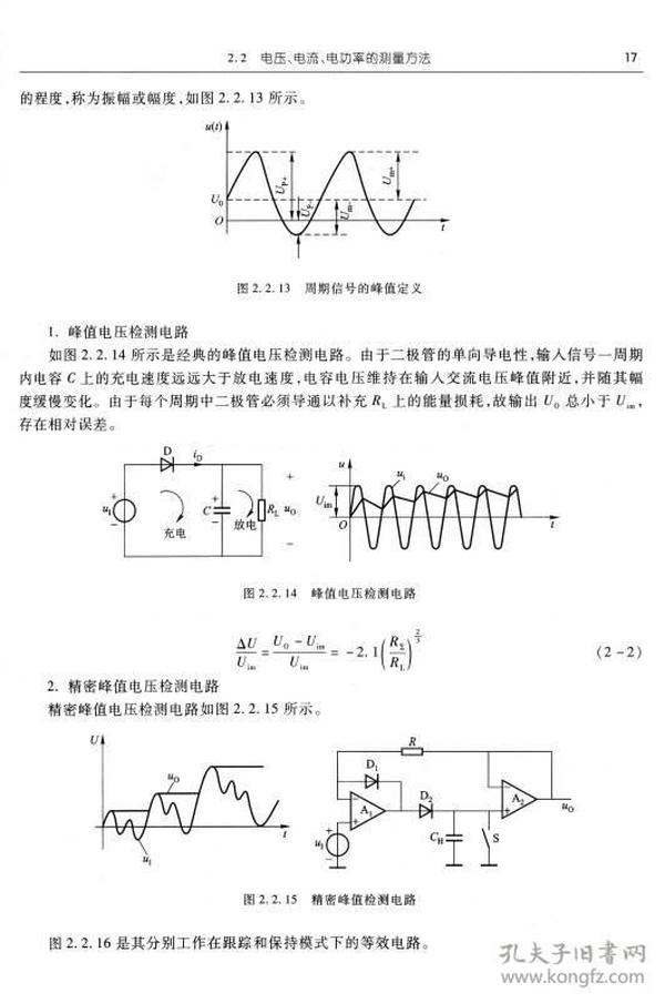 电子设计指南