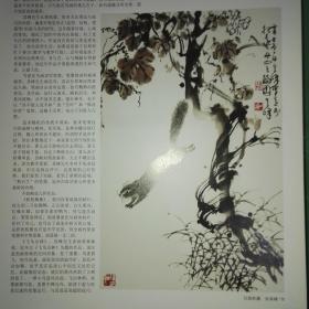 当代中国艺术大师名家作品集