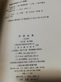 宋诗纪事(一版一印,仅1100册)