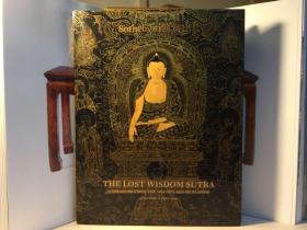 苏富比 香港 春季拍卖 佛慧昭明 明宣德御制 佛经专场 the lost wisdom sutra 香港苏富比 2018年春拍 明宣德御制《大般若波罗蜜多经》十卷 磁青纸本 泥金