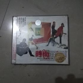 时尚任你选未拆封